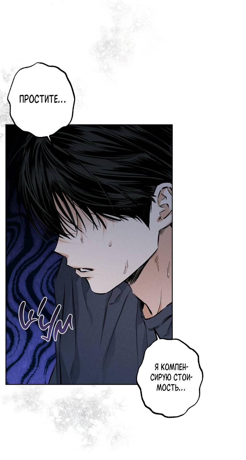 Манга За сценой - Глава 25 Страница 35