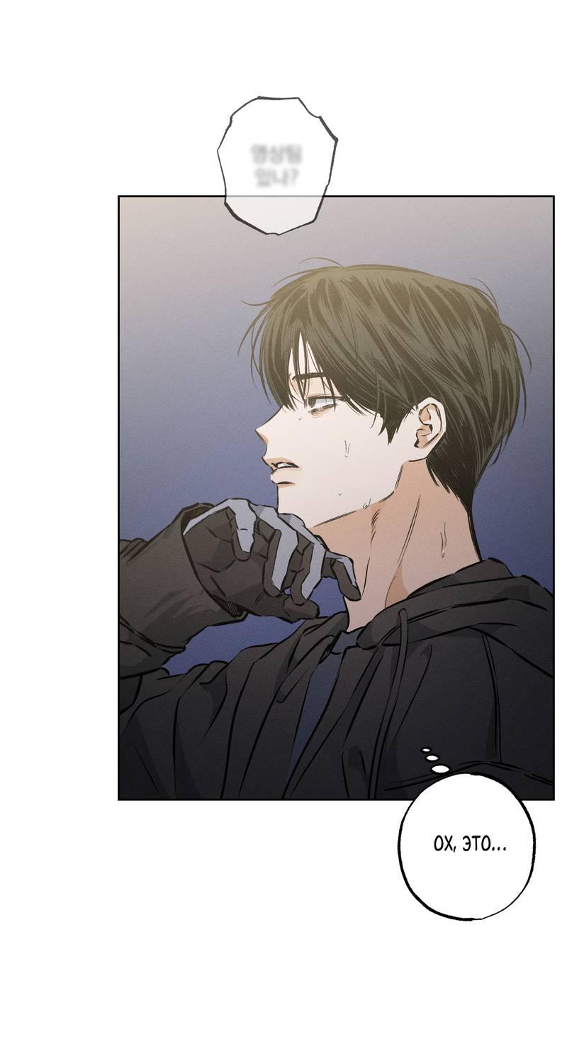 Манга За сценой - Глава 25 Страница 20