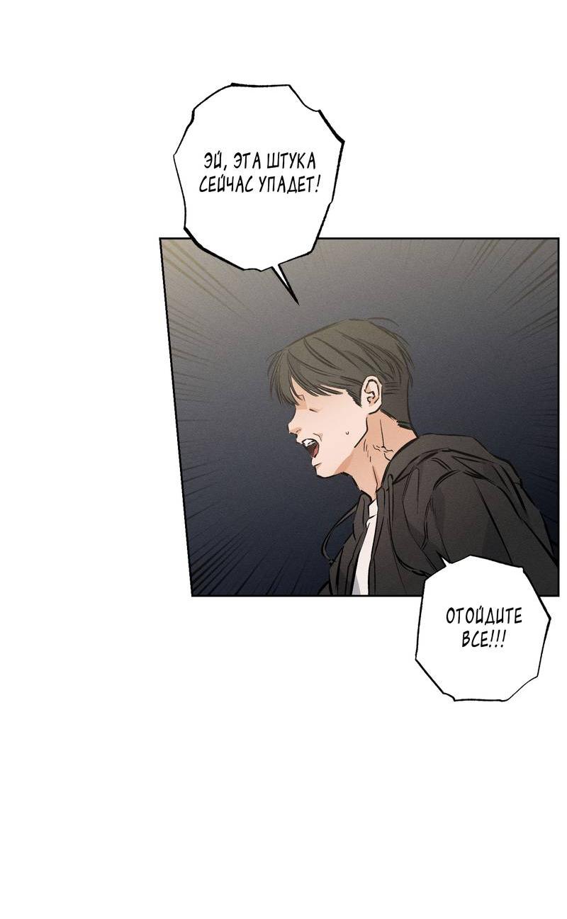 Манга За сценой - Глава 25 Страница 22