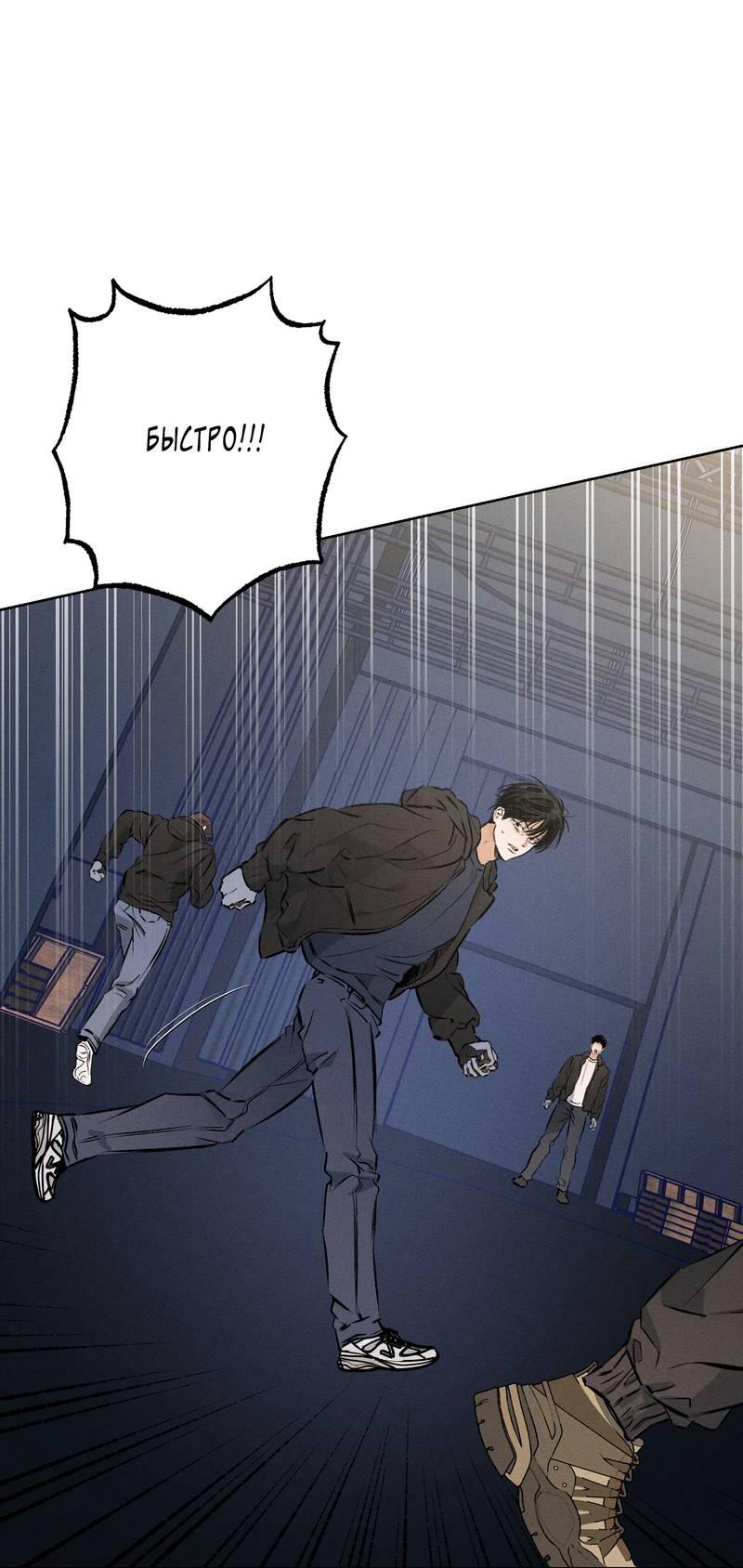 Манга За сценой - Глава 25 Страница 23