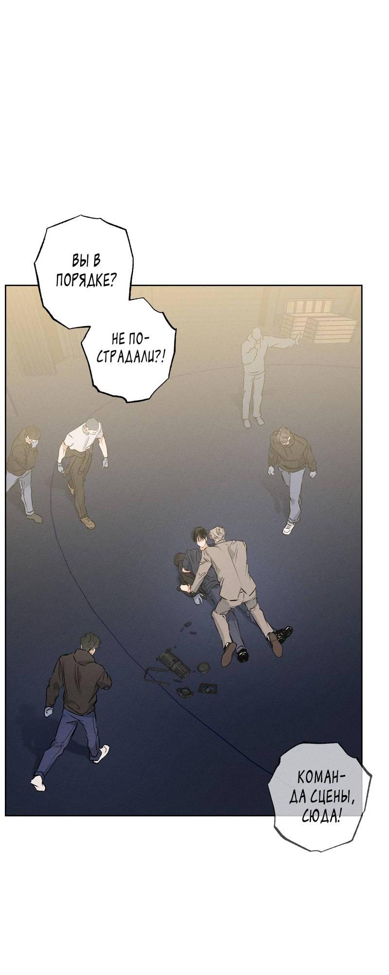 Манга За сценой - Глава 25 Страница 30