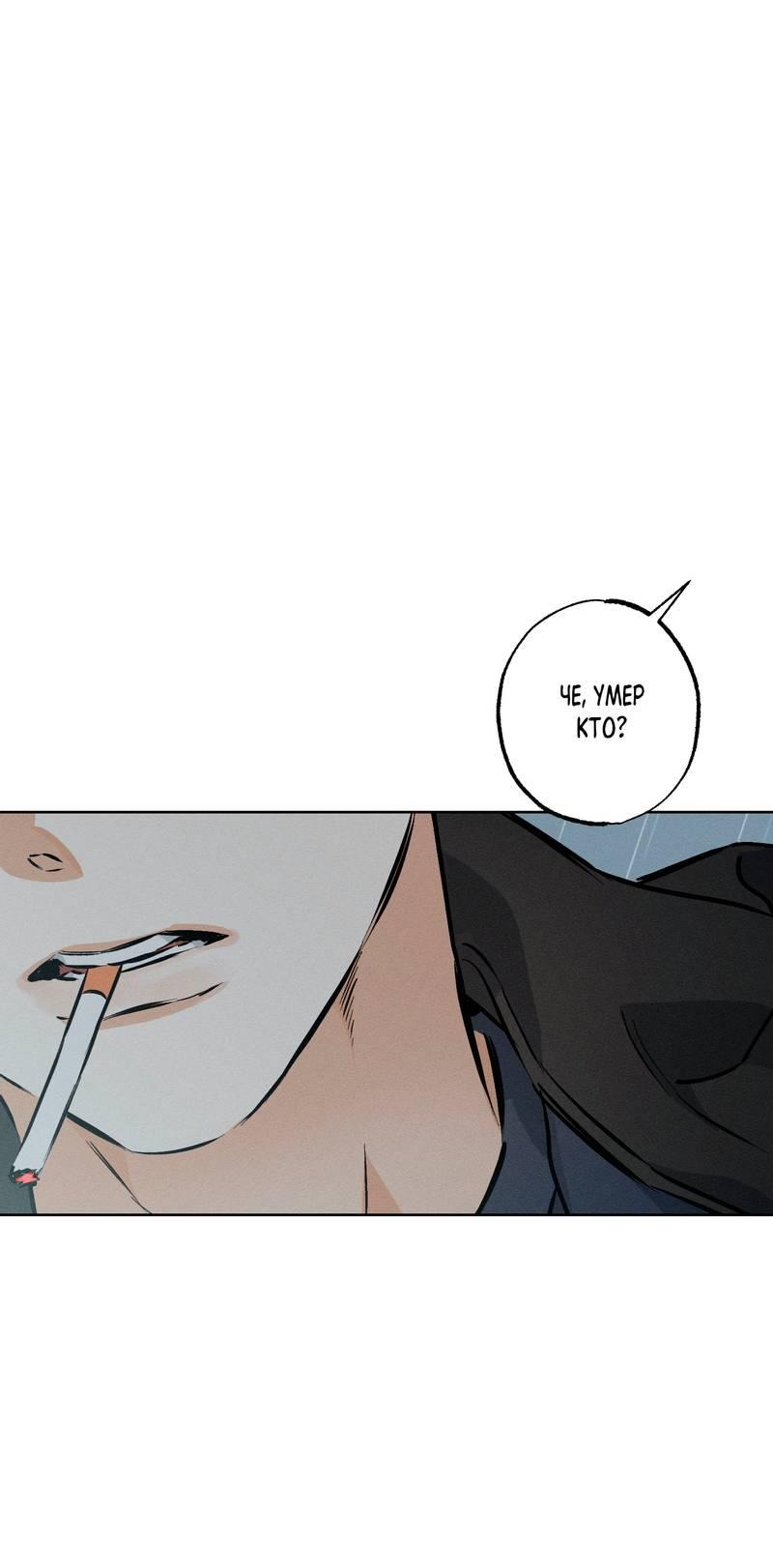 Манга За сценой - Глава 25 Страница 47