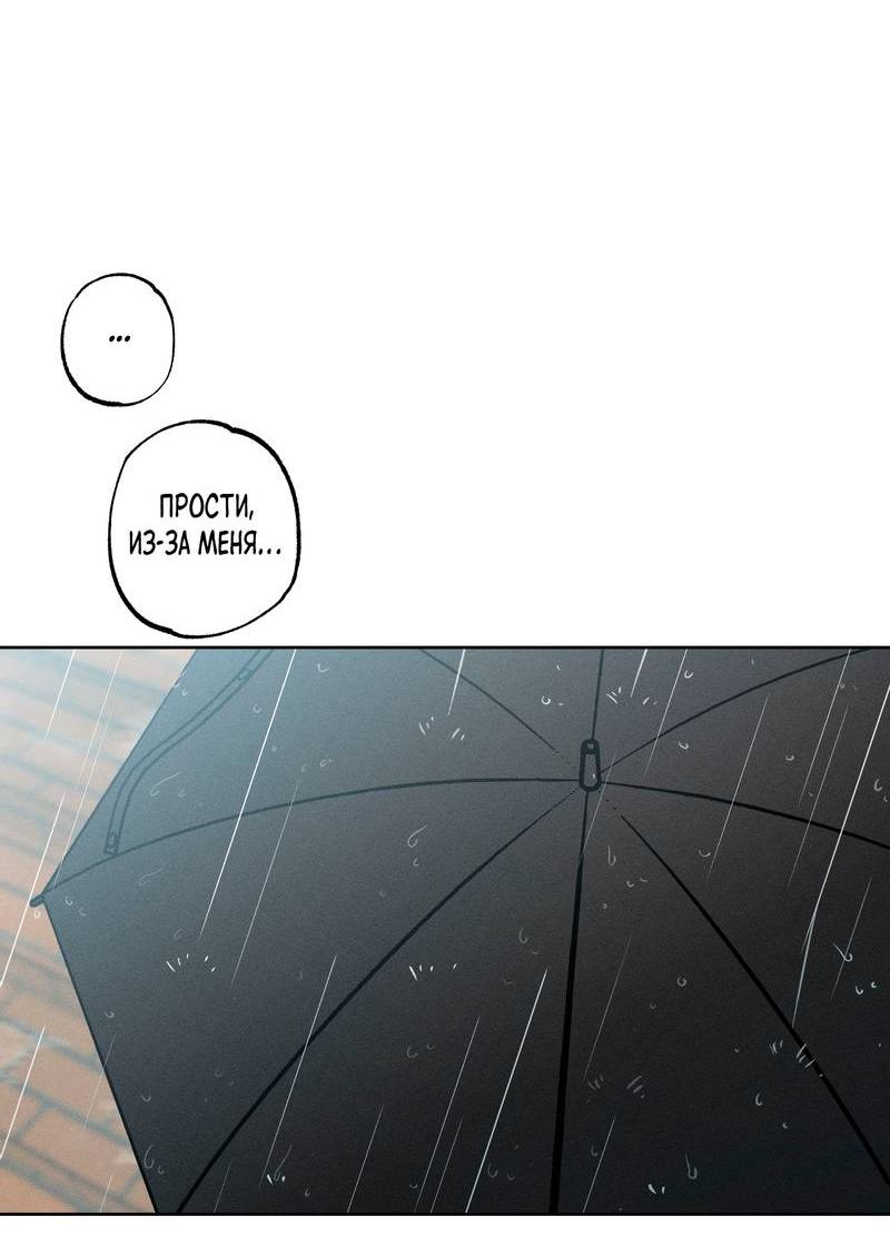 Манга За сценой - Глава 25 Страница 51