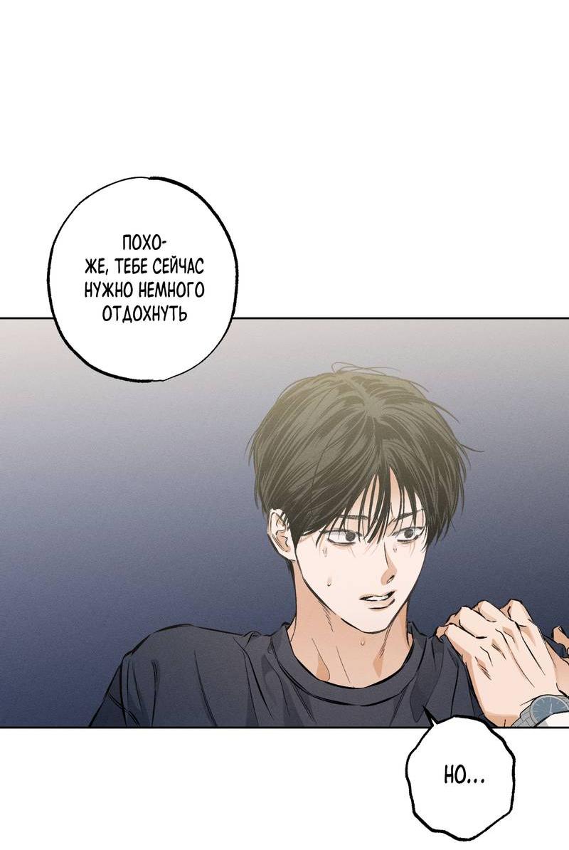 Манга За сценой - Глава 25 Страница 37