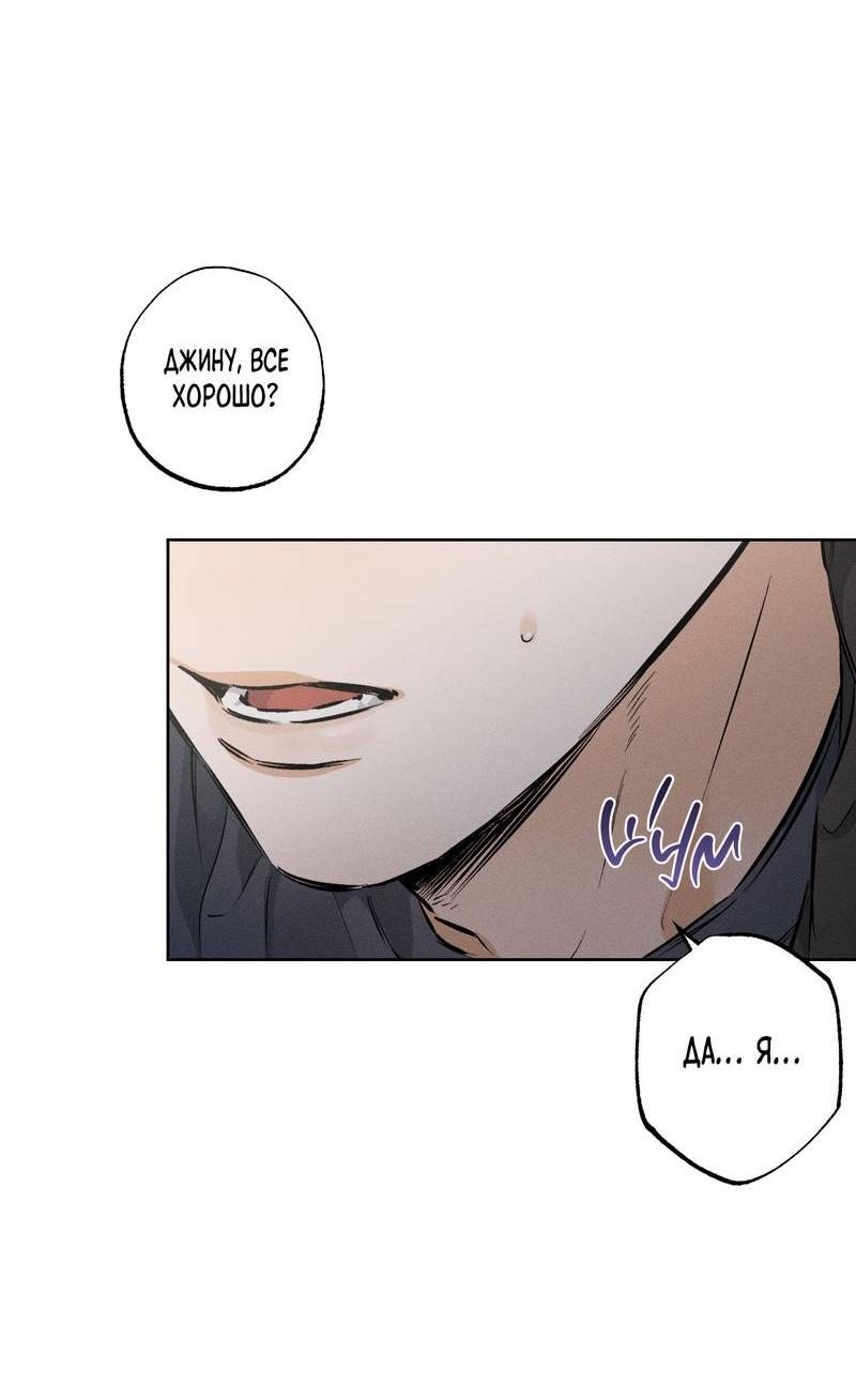 Манга За сценой - Глава 25 Страница 31