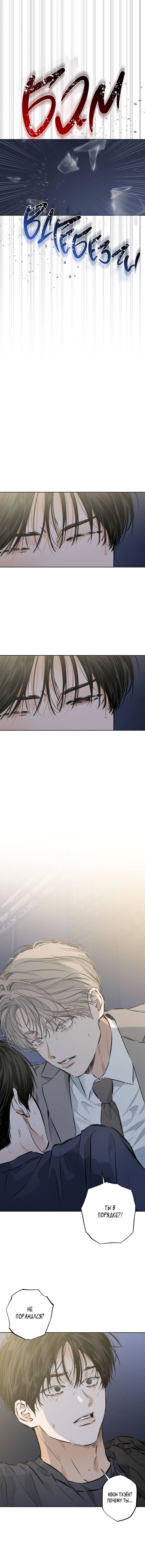 Манга За сценой - Глава 25 Страница 26