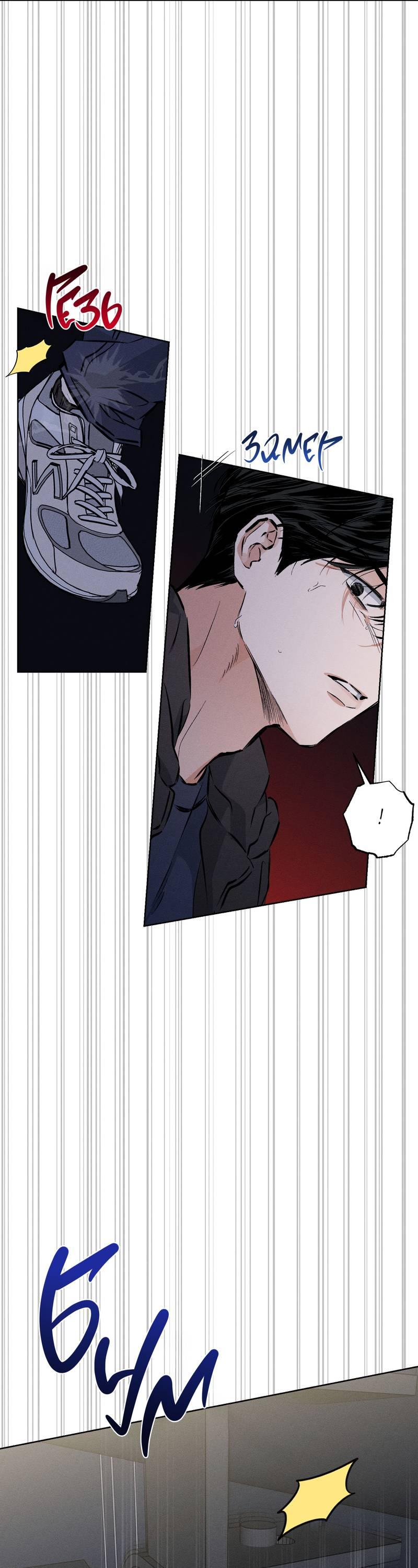 Манга За сценой - Глава 25 Страница 24