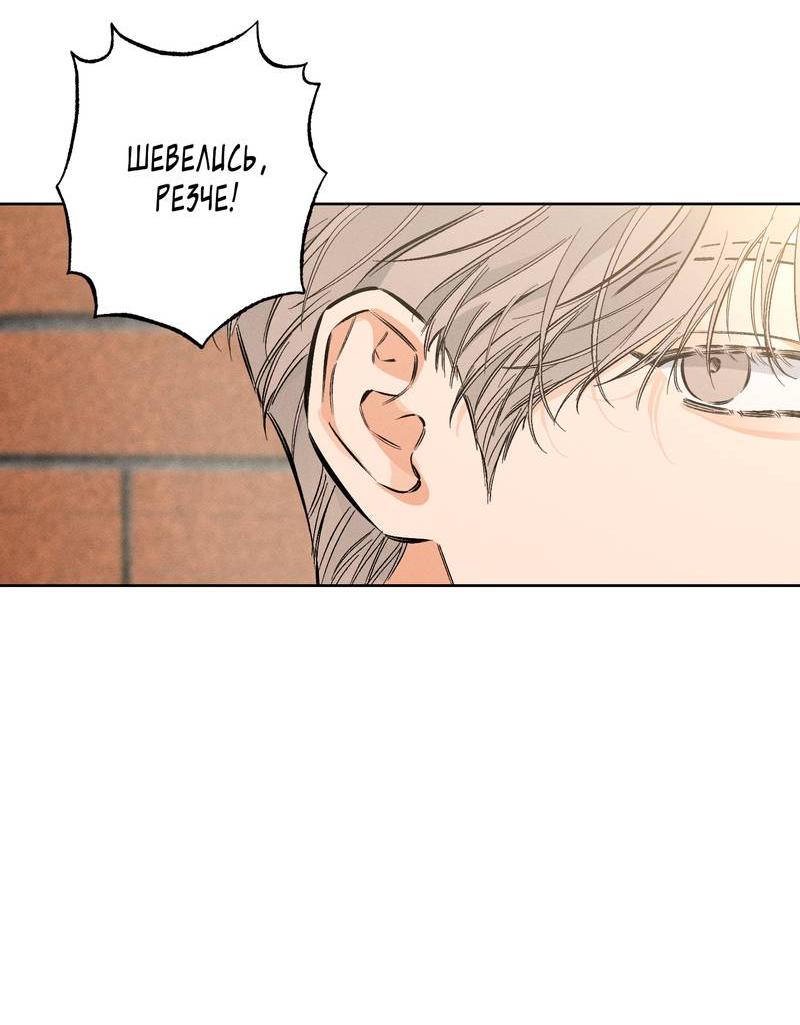 Манга За сценой - Глава 25 Страница 7