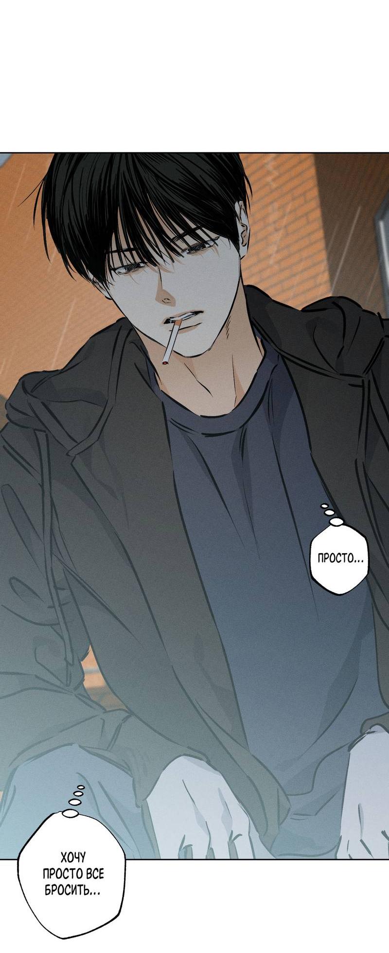 Манга За сценой - Глава 25 Страница 46