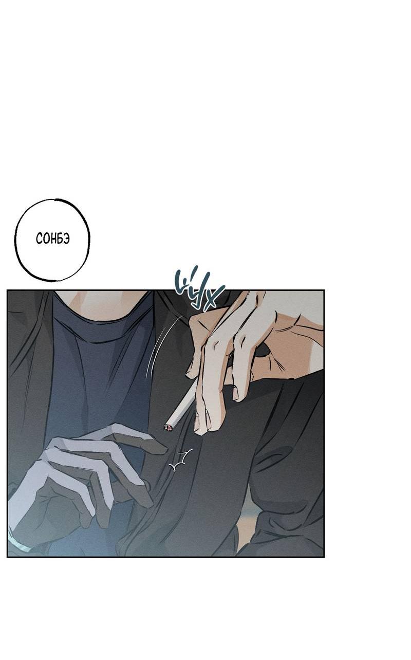 Манга За сценой - Глава 25 Страница 54