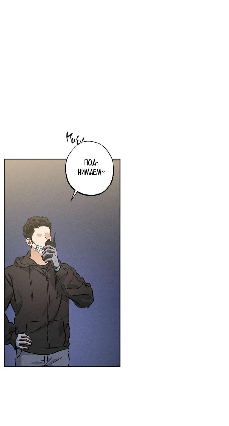 Манга За сценой - Глава 25 Страница 16