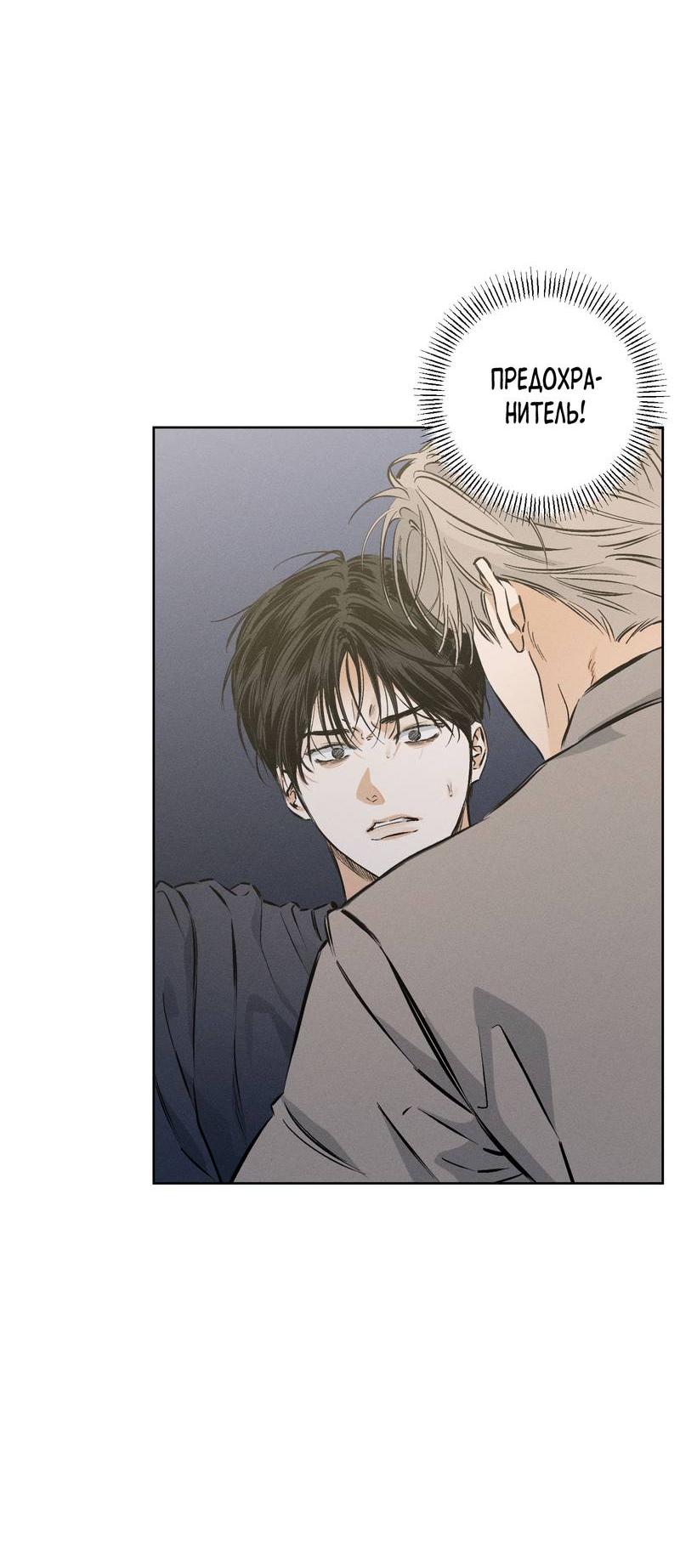 Манга За сценой - Глава 25 Страница 29