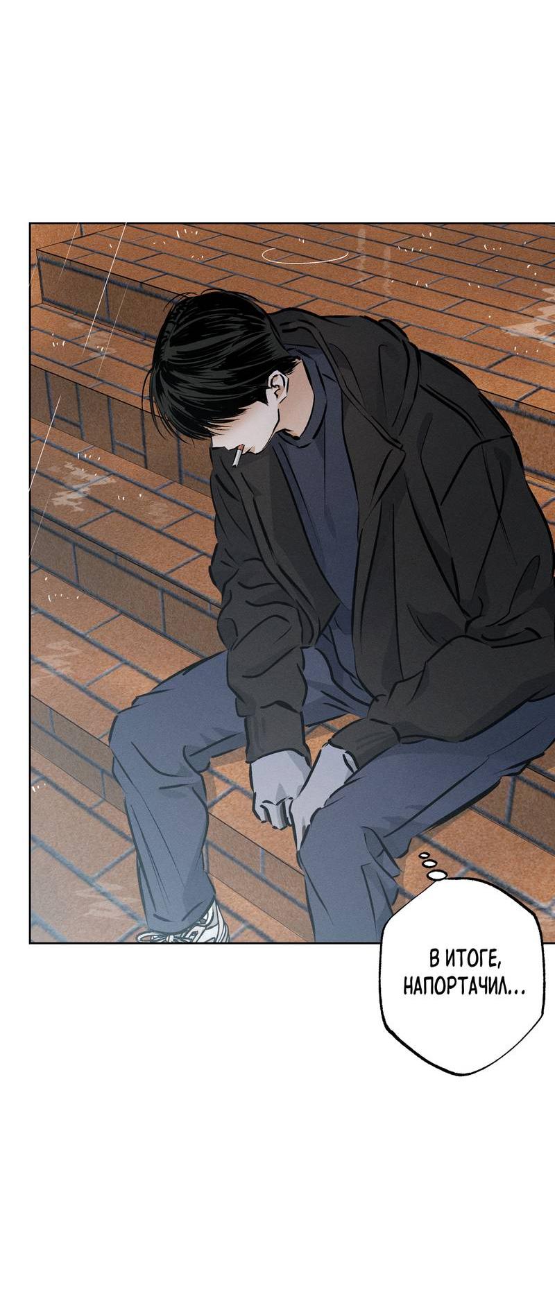 Манга За сценой - Глава 25 Страница 43