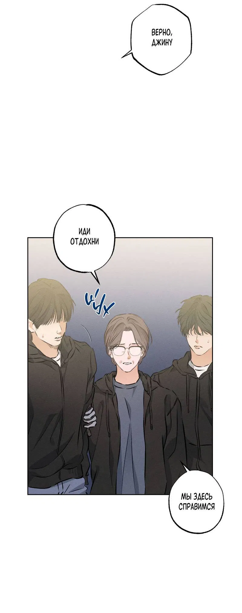 Манга За сценой - Глава 25 Страница 38