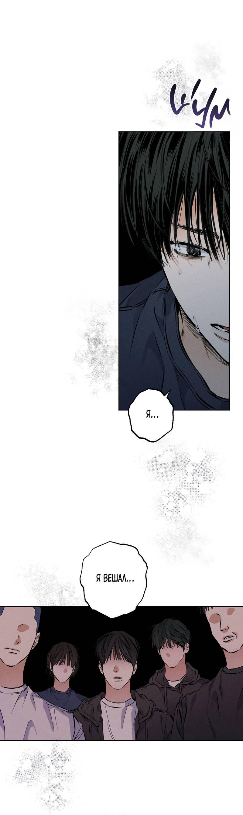 Манга За сценой - Глава 25 Страница 34