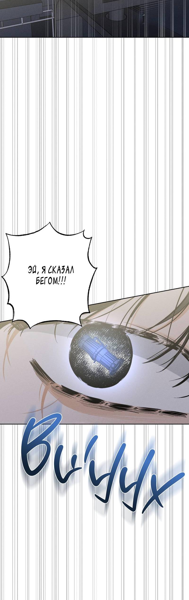 Манга За сценой - Глава 25 Страница 25