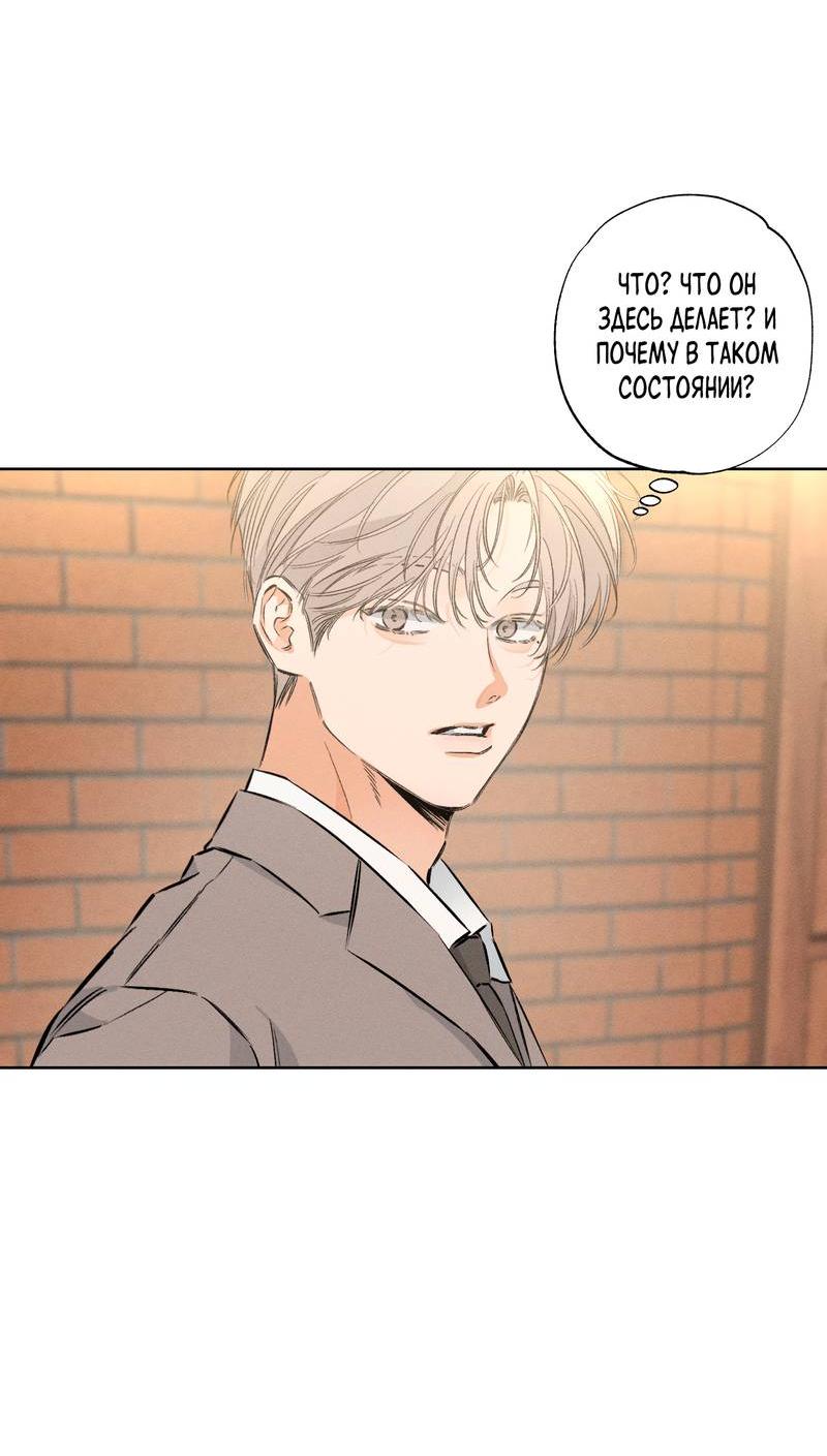 Манга За сценой - Глава 25 Страница 10
