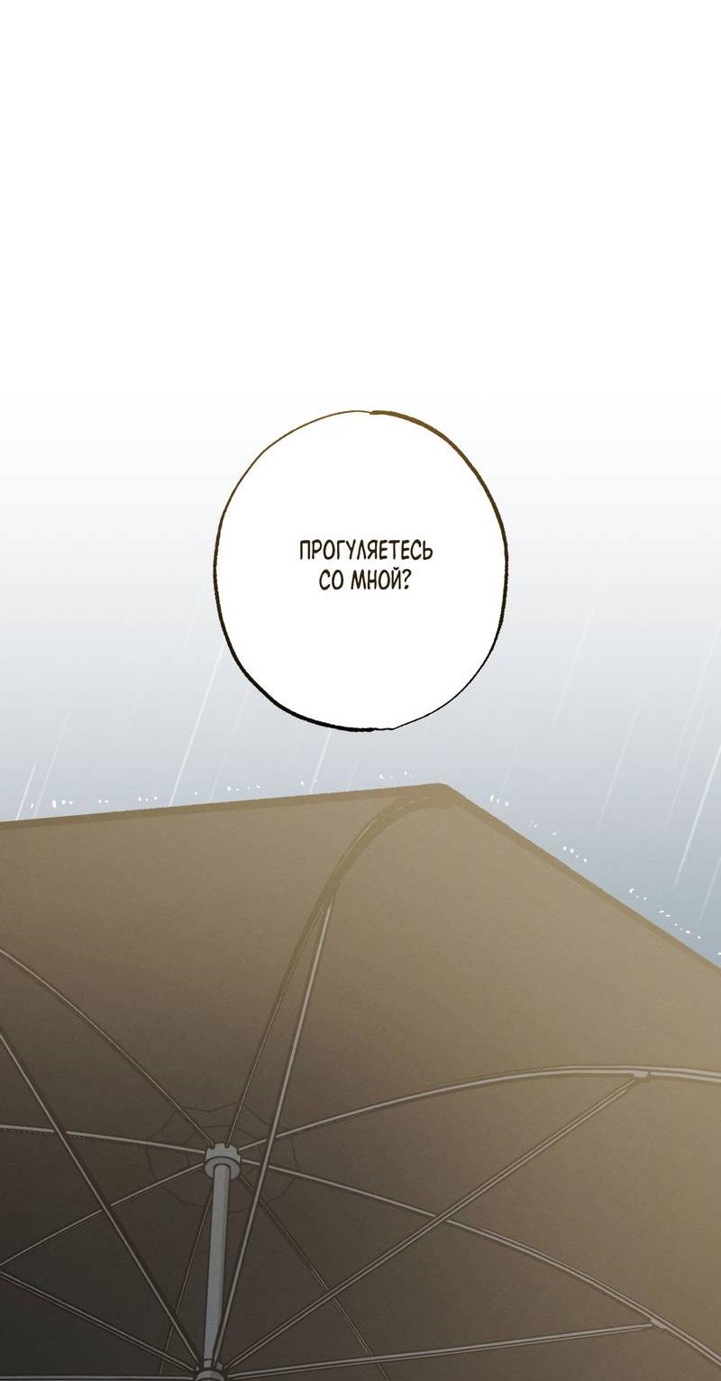 Манга За сценой - Глава 25 Страница 57