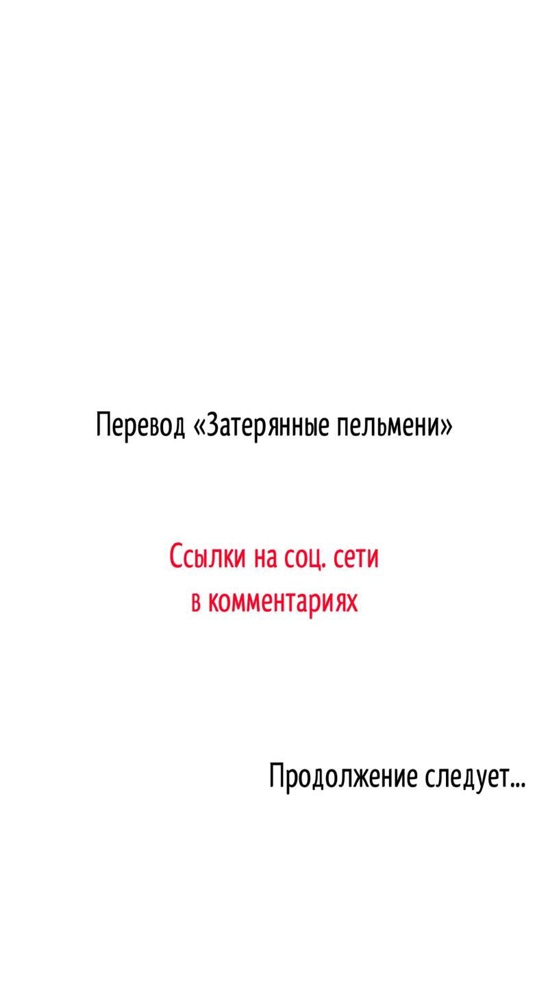 Манга За сценой - Глава 25 Страница 59