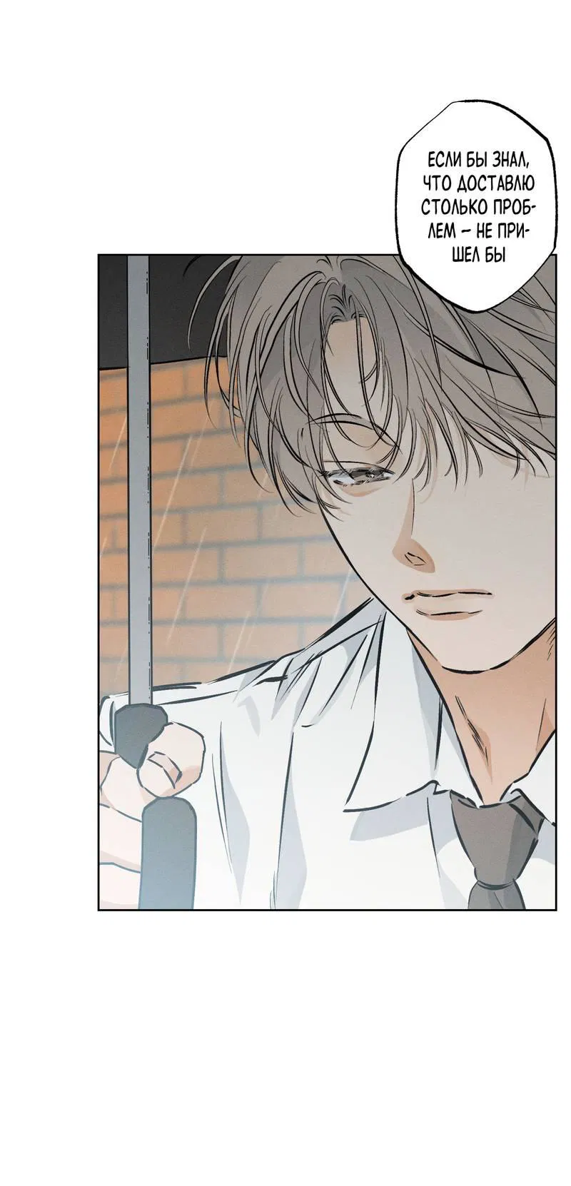 Манга За сценой - Глава 25 Страница 53