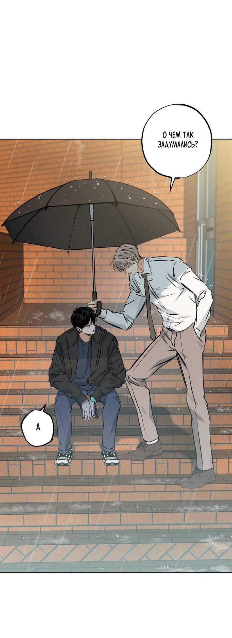 Манга За сценой - Глава 25 Страница 48