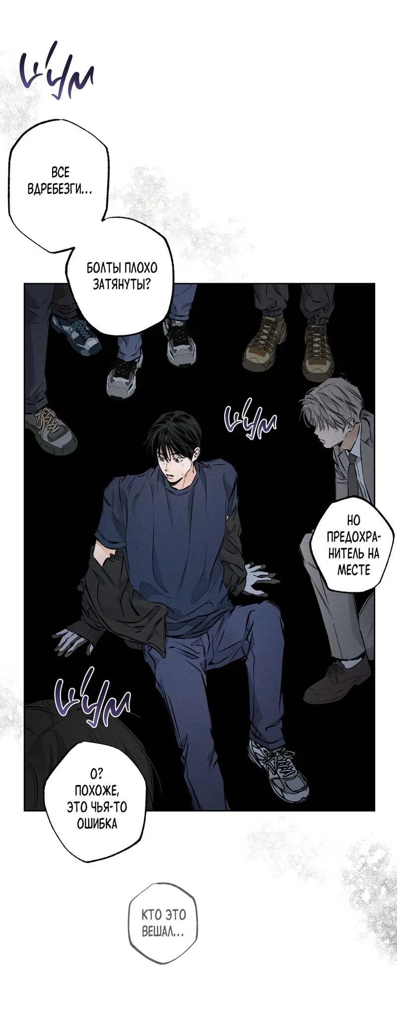 Манга За сценой - Глава 25 Страница 33