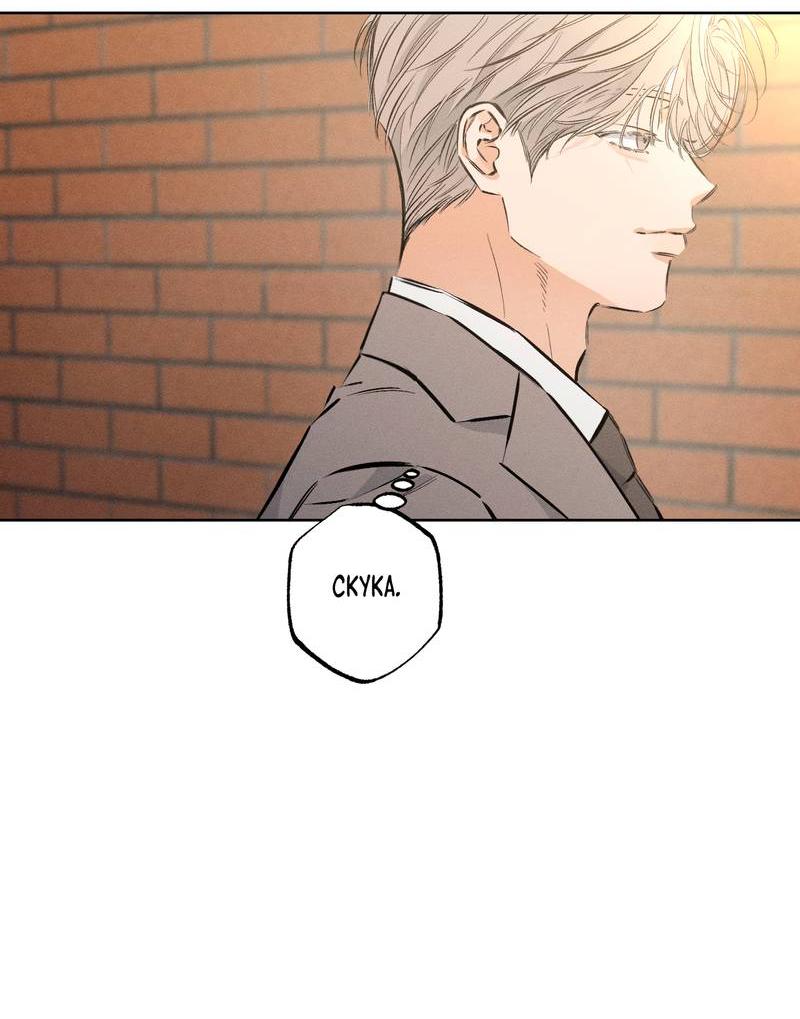 Манга За сценой - Глава 25 Страница 6