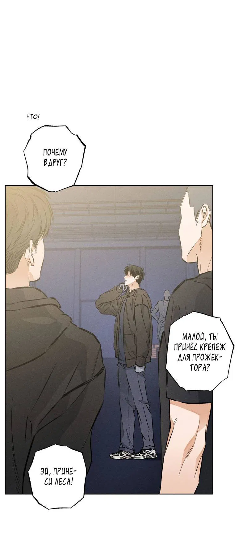 Манга За сценой - Глава 25 Страница 19