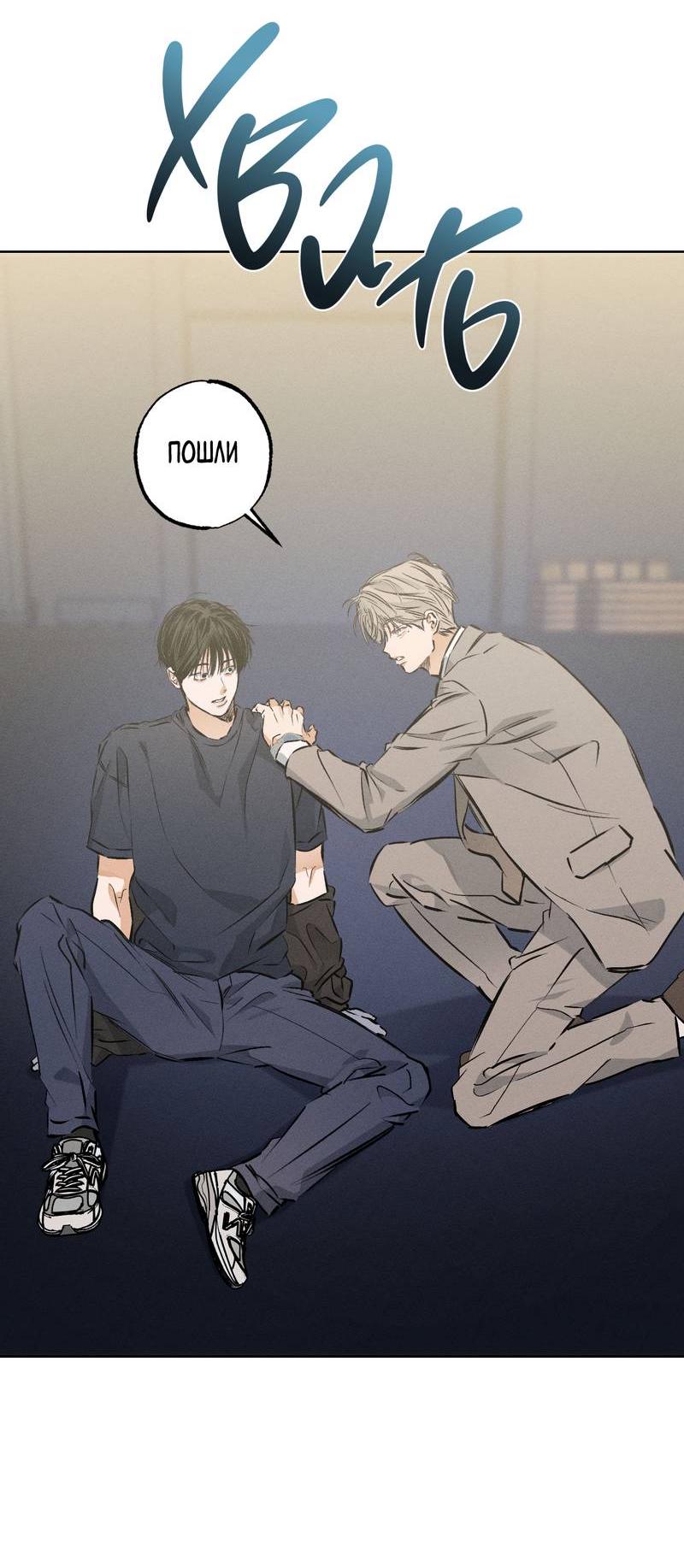 Манга За сценой - Глава 25 Страница 36