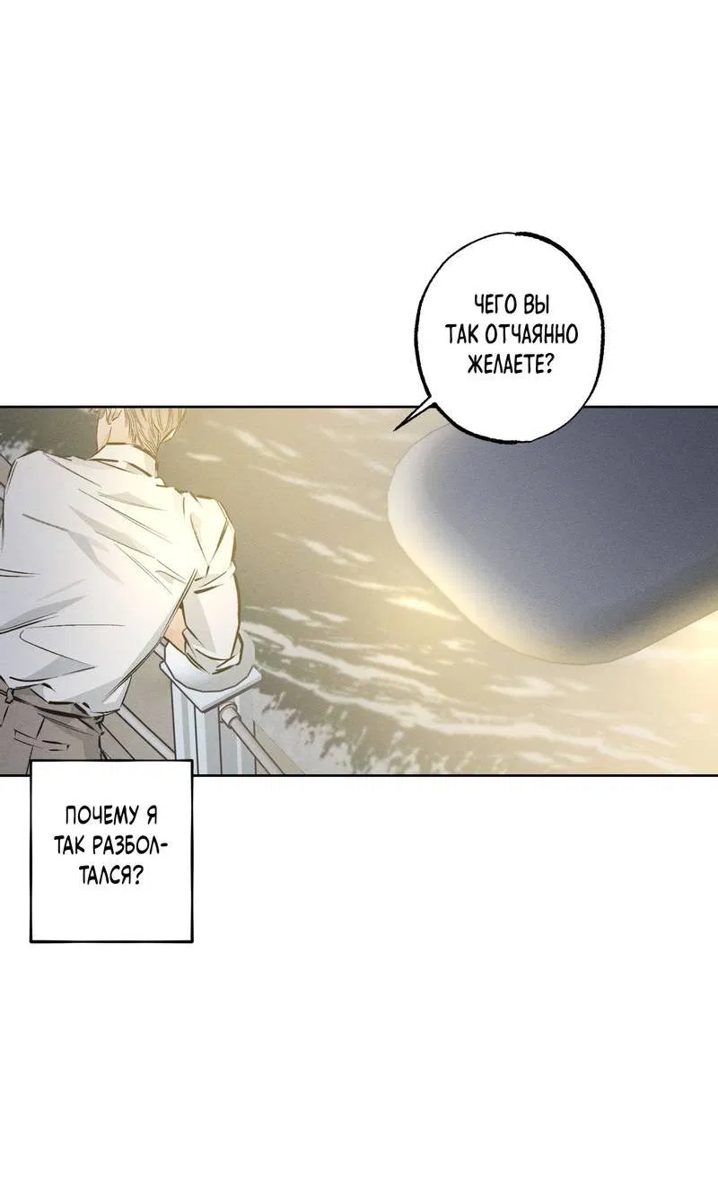 Манга За сценой - Глава 27 Страница 13