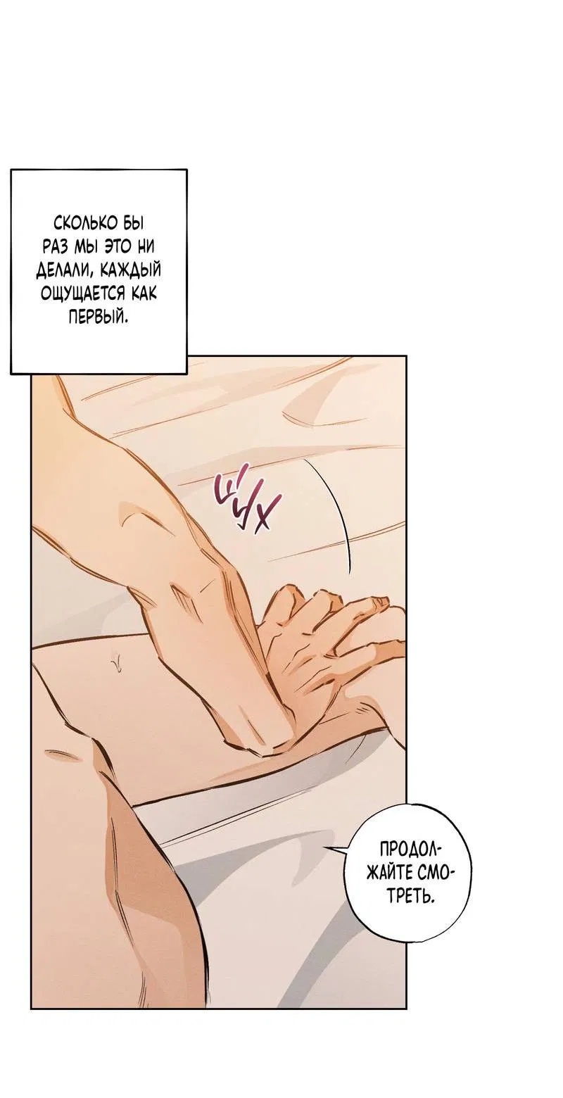 Манга За сценой - Глава 27 Страница 53