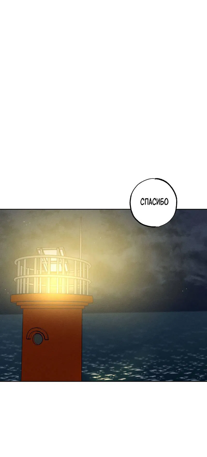 Манга За сценой - Глава 27 Страница 3