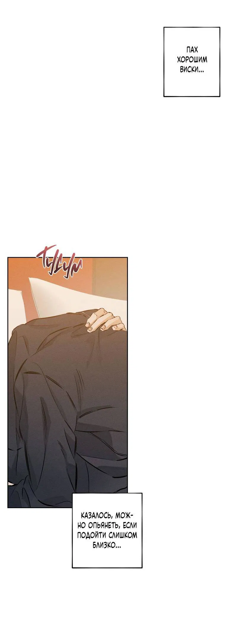 Манга За сценой - Глава 27 Страница 47