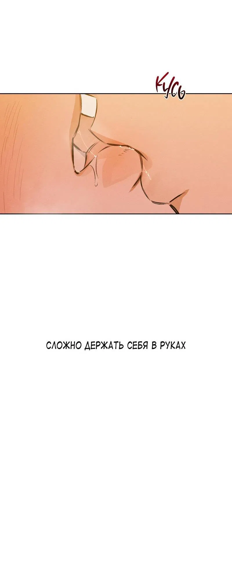 Манга За сценой - Глава 27 Страница 50