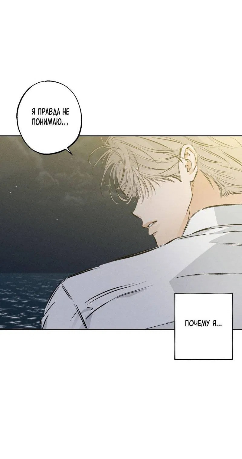 Манга За сценой - Глава 27 Страница 14