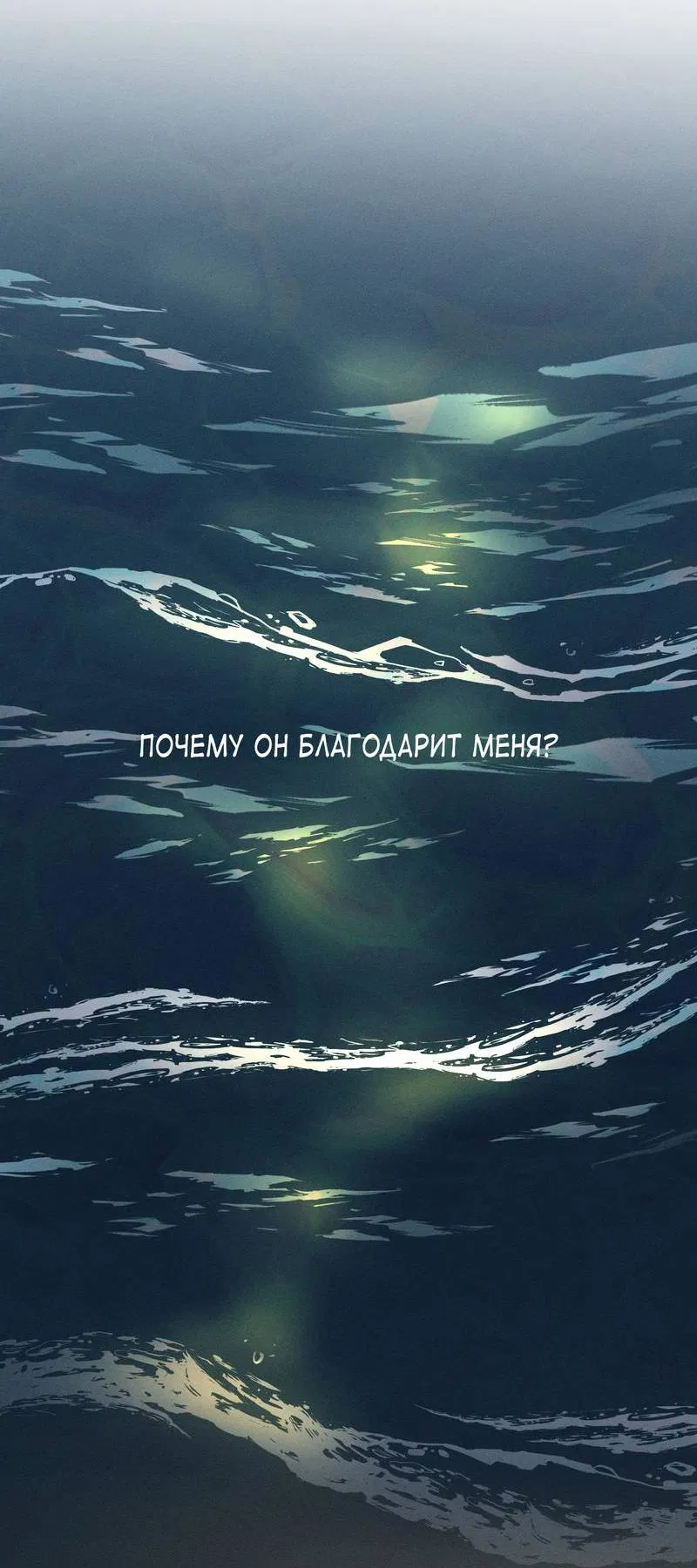 Манга За сценой - Глава 27 Страница 7