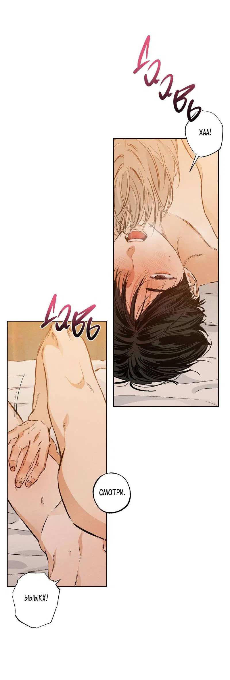 Манга За сценой - Глава 27 Страница 54