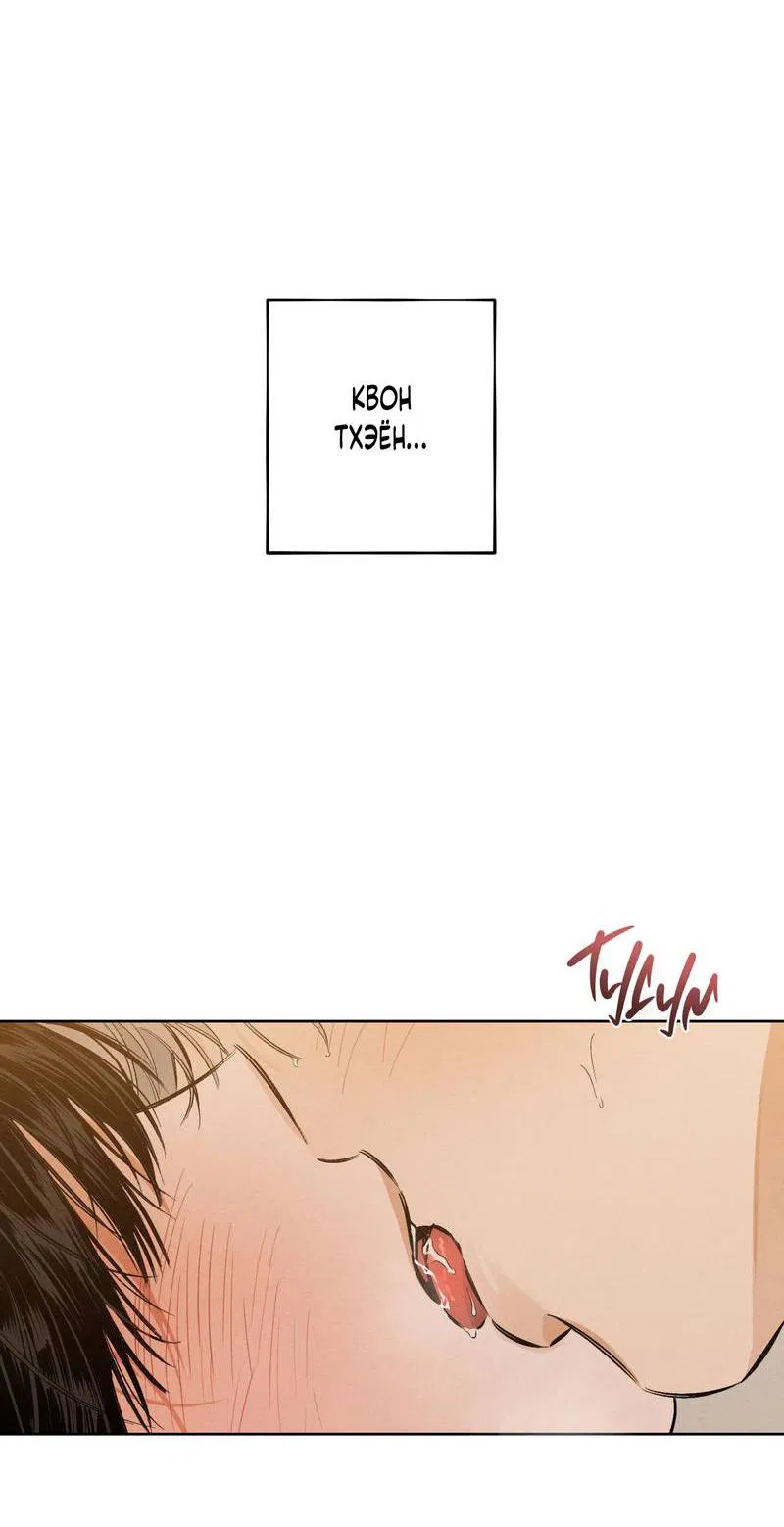 Манга За сценой - Глава 27 Страница 46