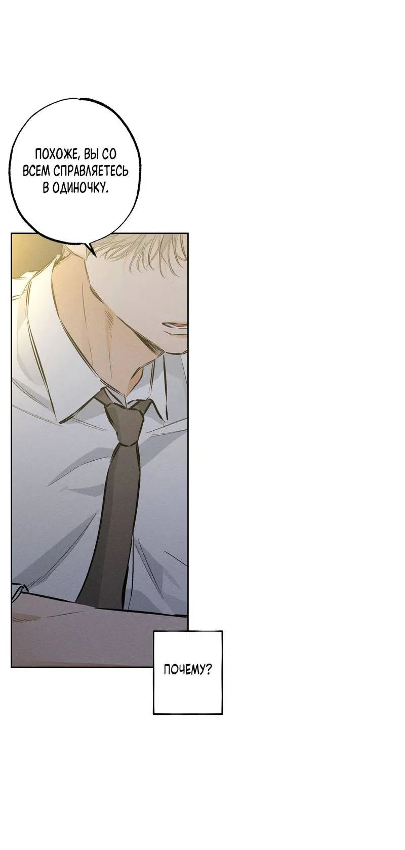 Манга За сценой - Глава 27 Страница 12
