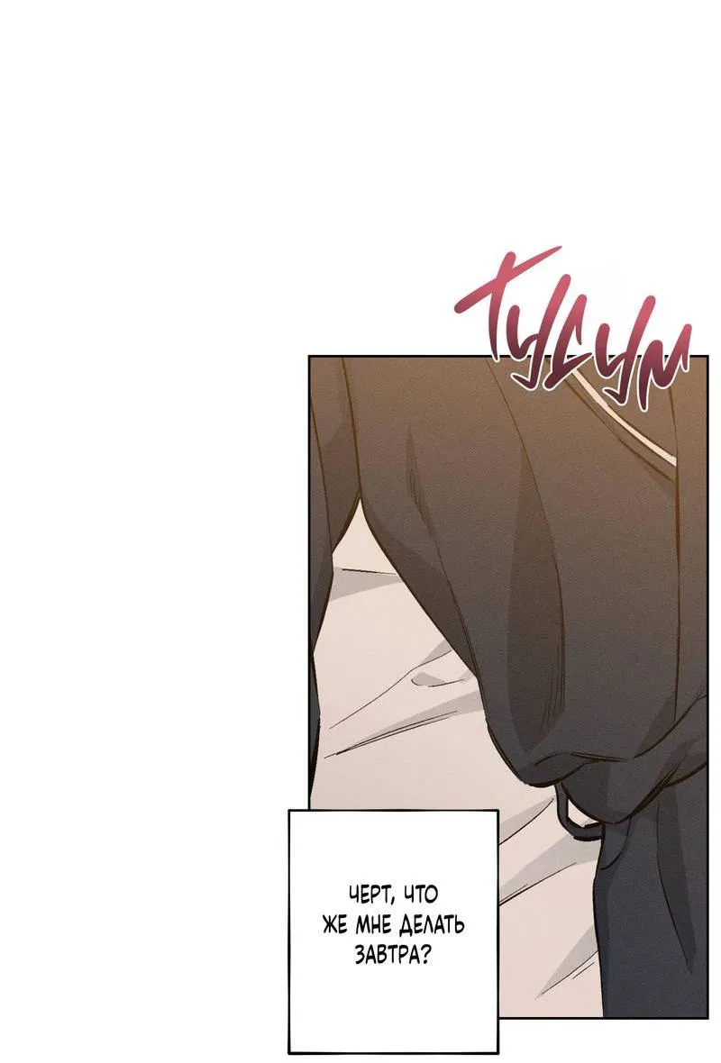 Манга За сценой - Глава 27 Страница 39