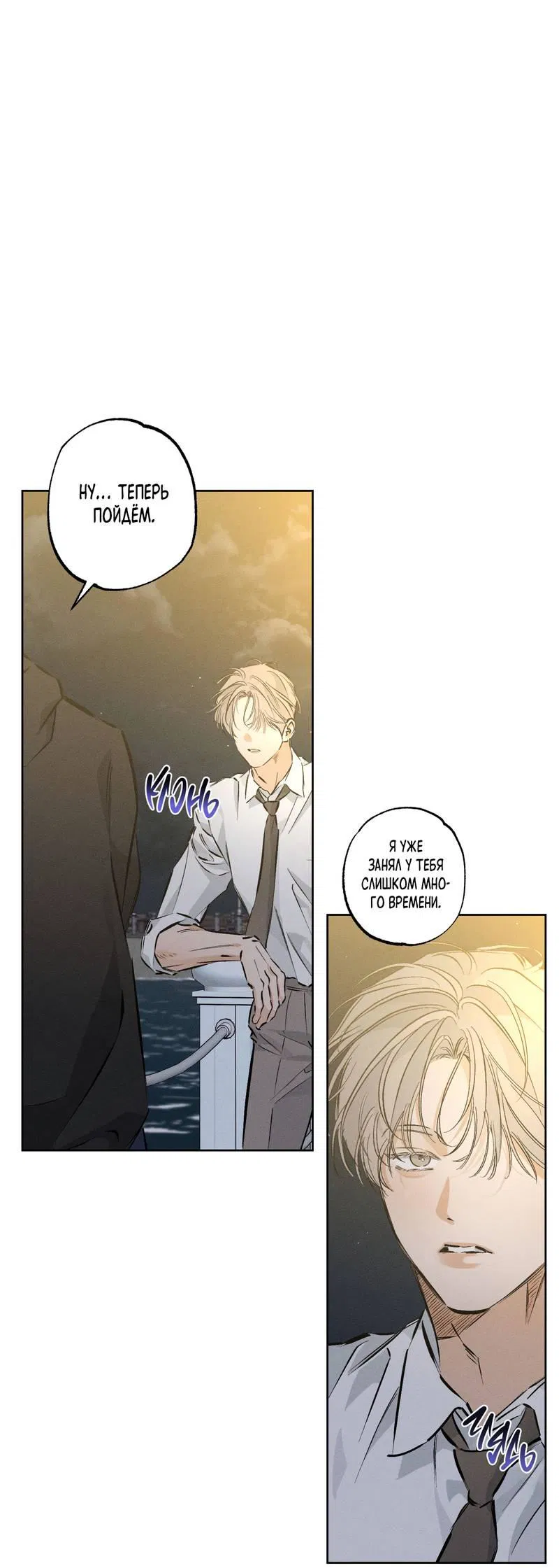 Манга За сценой - Глава 27 Страница 30