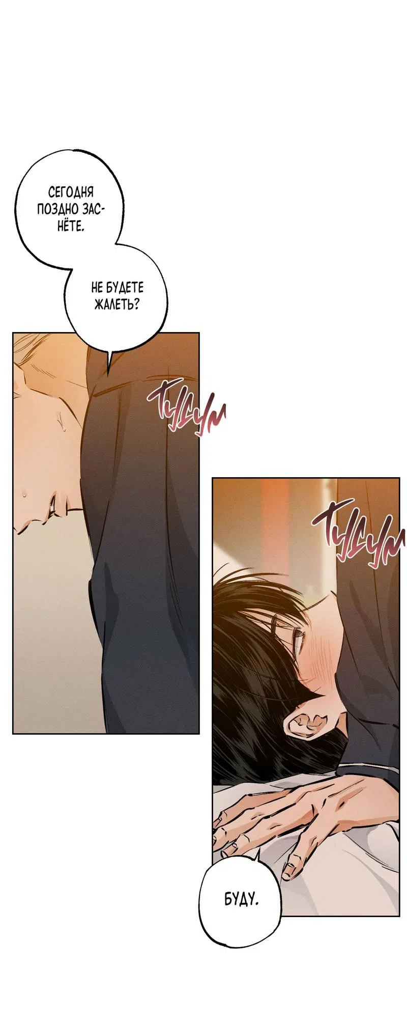 Манга За сценой - Глава 27 Страница 44