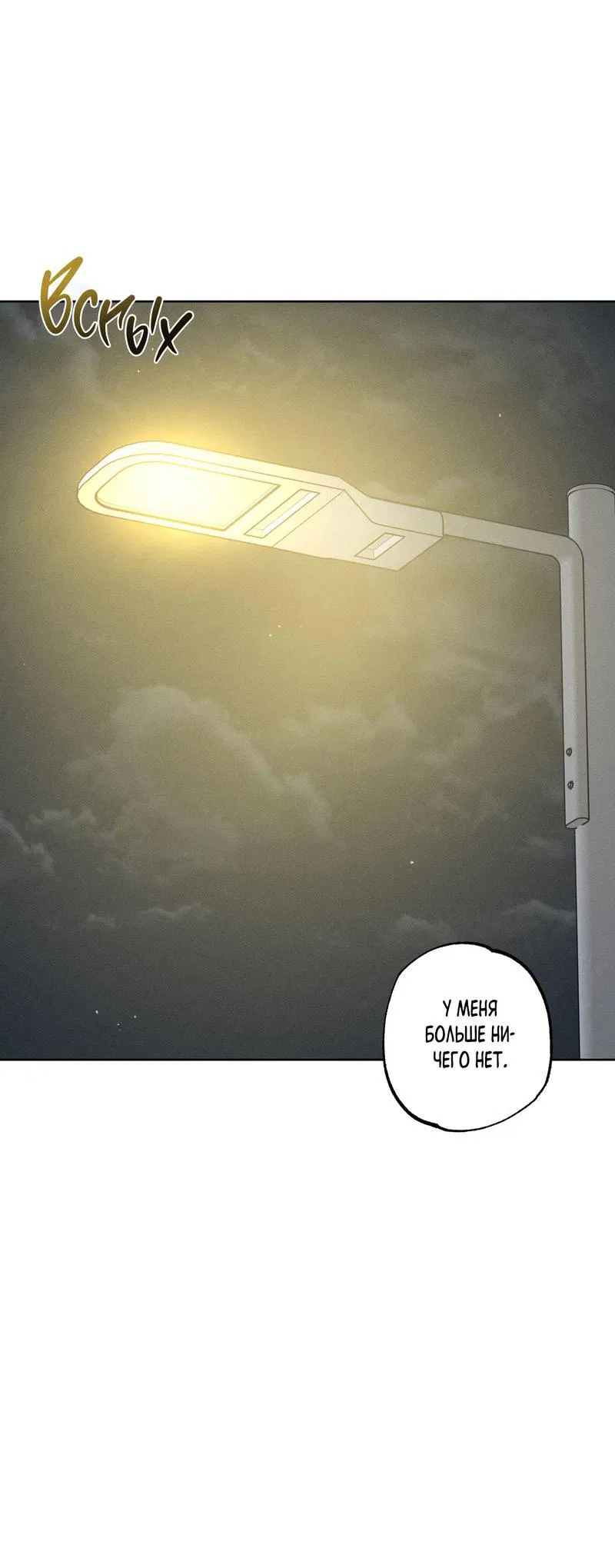 Манга За сценой - Глава 27 Страница 17