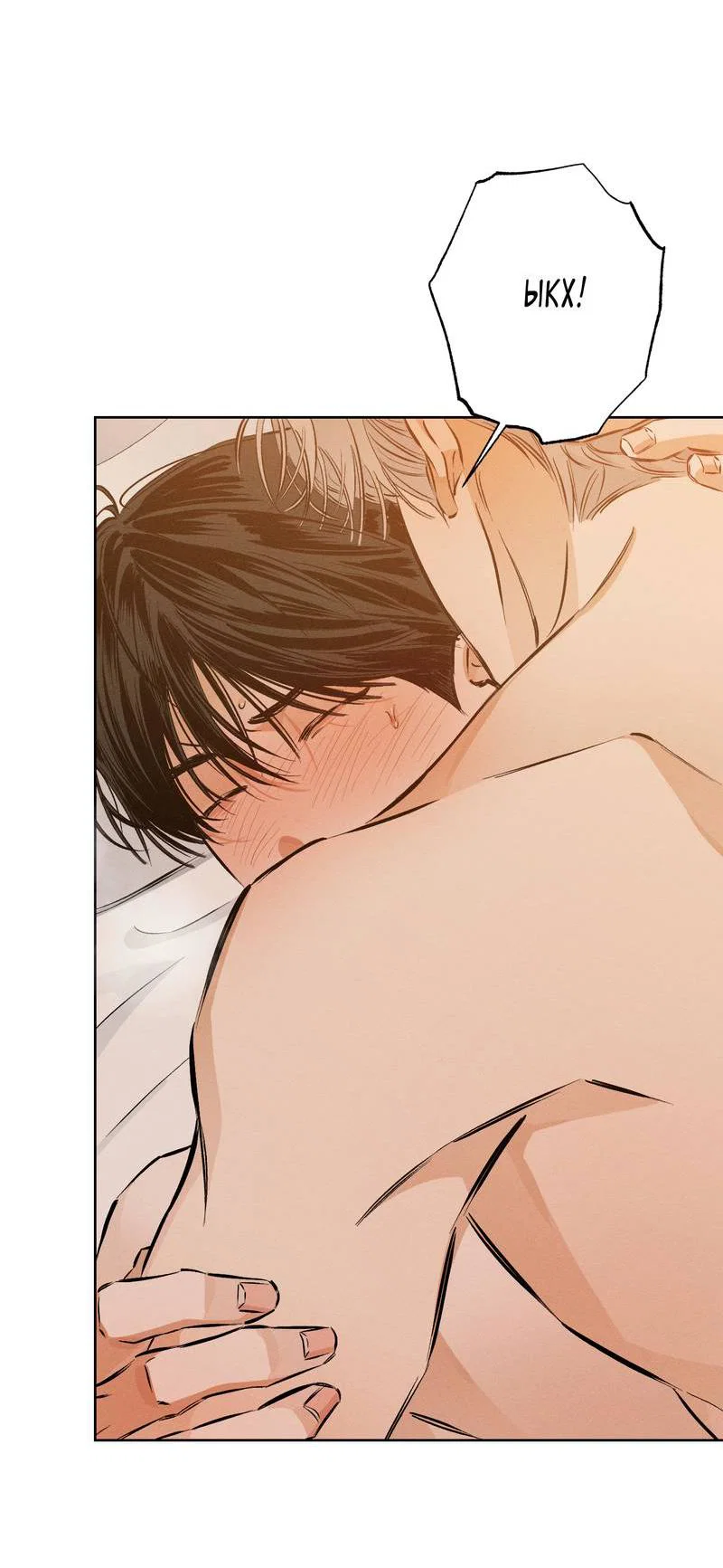 Манга За сценой - Глава 27 Страница 55