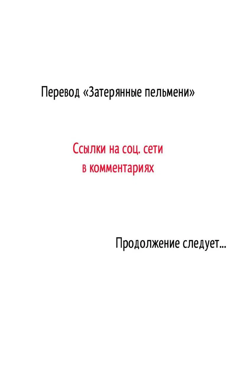 Манга За сценой - Глава 27 Страница 62