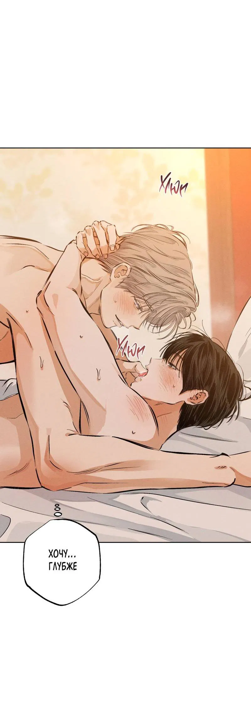 Манга За сценой - Глава 28 Страница 20