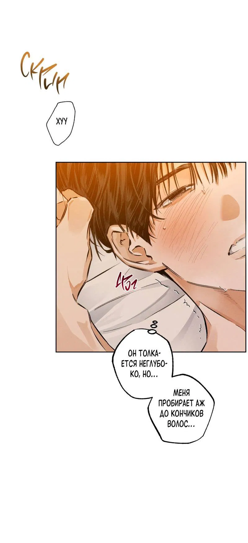 Манга За сценой - Глава 28 Страница 9