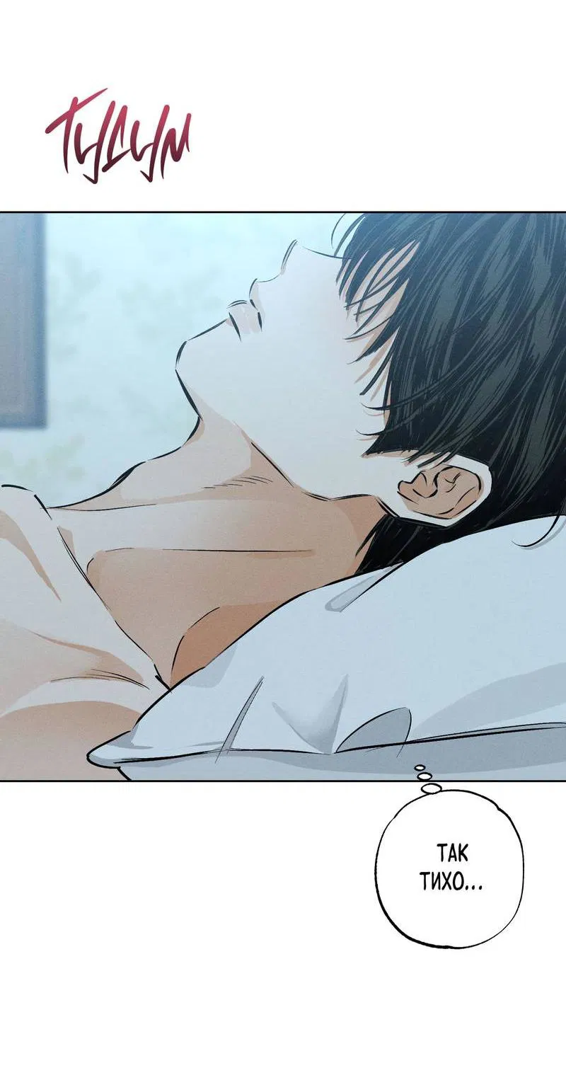 Манга За сценой - Глава 28 Страница 56