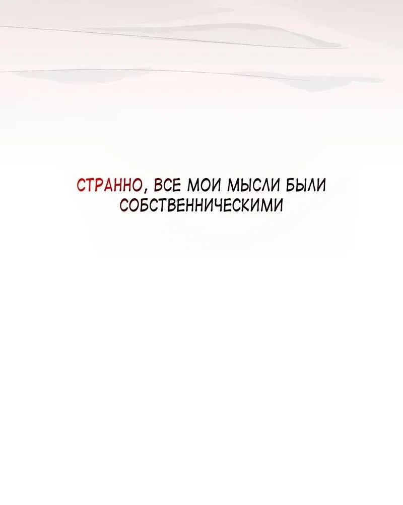 Манга За сценой - Глава 28 Страница 52