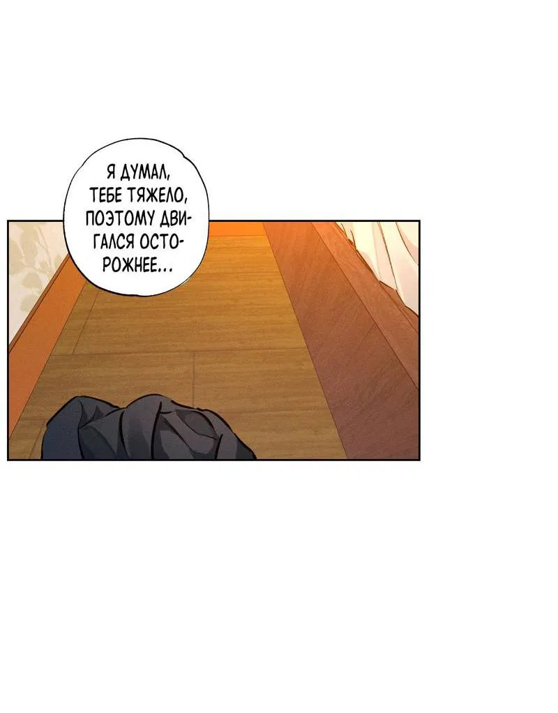 Манга За сценой - Глава 28 Страница 31